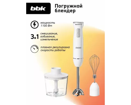 Блендер BBK KBH1302 белый