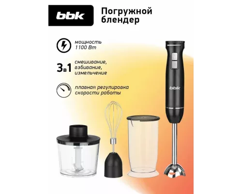 Блендер BBK KBH1400 черный