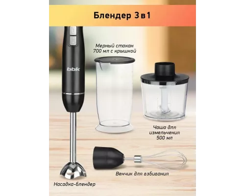 Блендер BBK KBH1400 черный