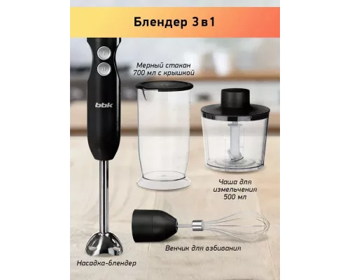 Блендер BBK KBH1403 черный