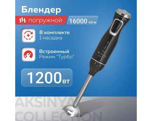 Блендер DELTA DL-7060 черный