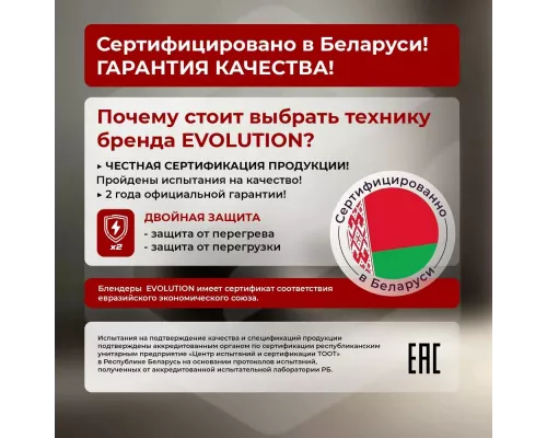 Блендер EVOLUTION HBS-1041 черный