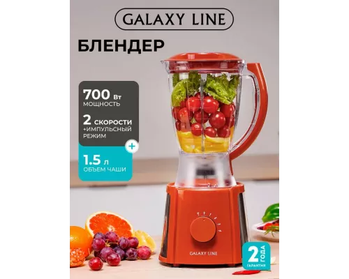 Блендер Galaxy Line GL 2162 красный