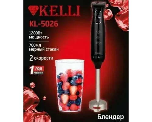 Блендер KELLI KL-5026