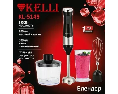 Блендер KELLI KL-5149