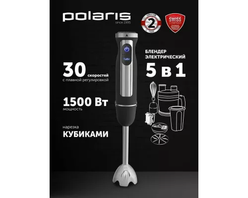Блендер POLARIS PHB1590AL CUBE
