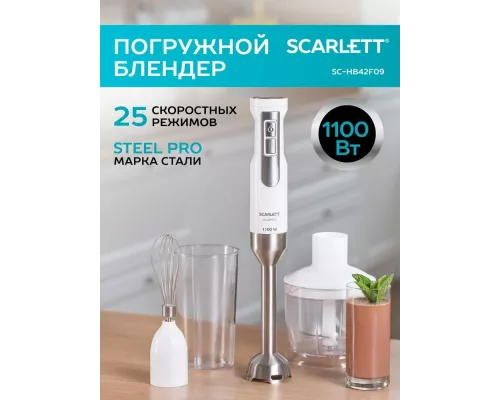 Блендер Scarlett SC-HB42F09 белый