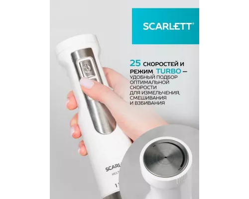 Блендер Scarlett SC-HB42F09 белый