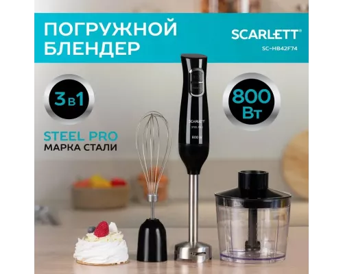 Блендер Scarlett SC-HB42F74 черный