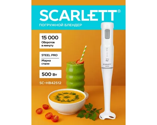 Блендер Scarlett SC-HB42S12 белый
