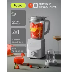 Блендер Tuvio TSB03MCG