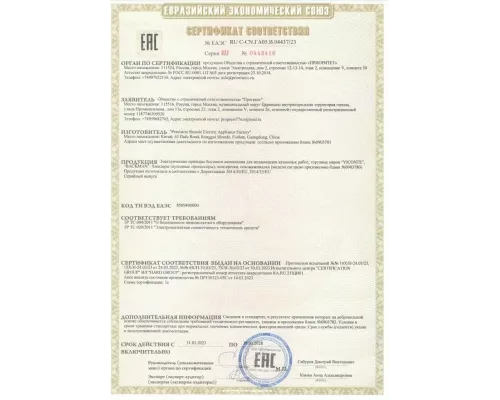 Блендер Viconte VC-4444