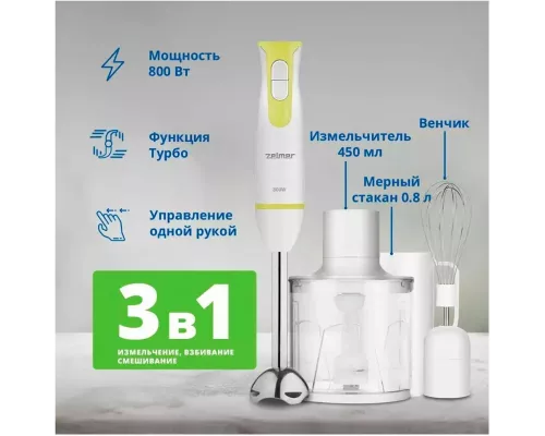 Блендер Zelmer ZHB4552L LIME