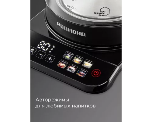 Чайник REDMOND KG220 черный/хром