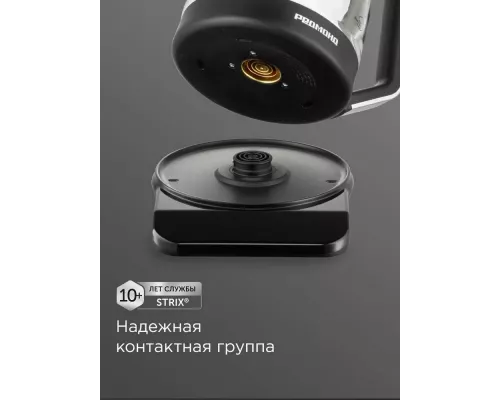Чайник REDMOND KG220 черный/хром