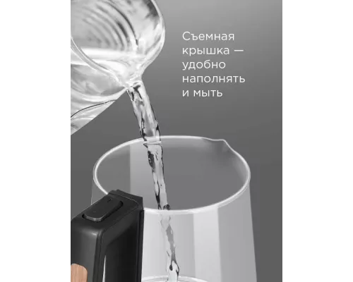 Чайник REDMOND KG226 черный с деревом