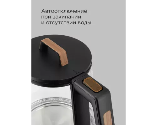 Чайник REDMOND KG226 черный с деревом
