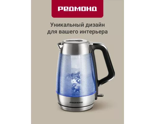 Чайник REDMOND KG253 стекло/хром