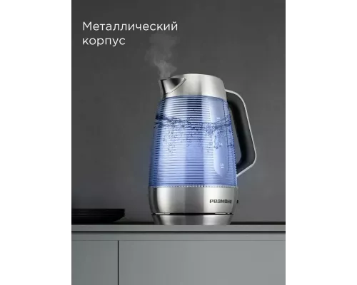Чайник REDMOND KG253 стекло/хром