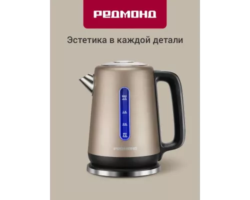 Чайник REDMOND KM 238 шампань