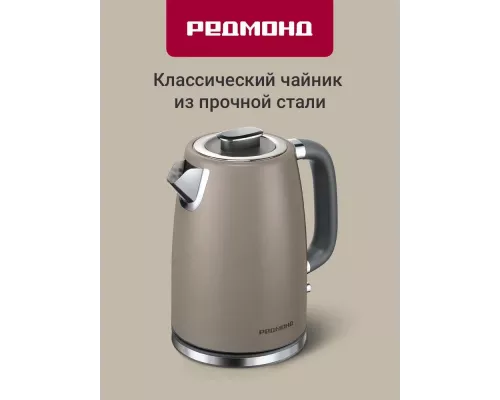 Чайник REDMOND KM 240 бежевый