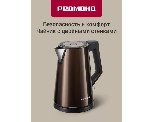 Чайник REDMOND KM 244 коричневый