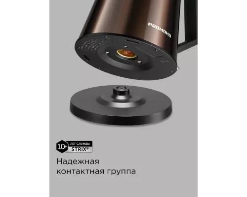 Чайник REDMOND KM 244 коричневый