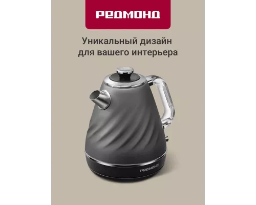 Чайник REDMOND KM 246 серый