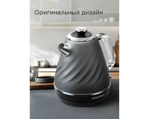 Чайник REDMOND KM 246 серый