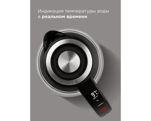 Чайник REDMOND SkyKettle KG230S черный/хром