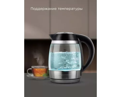 Чайник REDMOND SkyKettle KG230S черный/хром