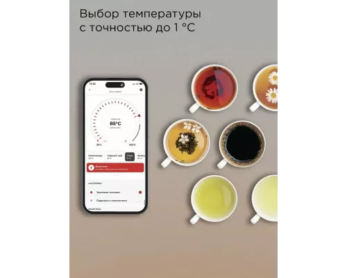 Чайник REDMOND SkyKettle KG258S белый