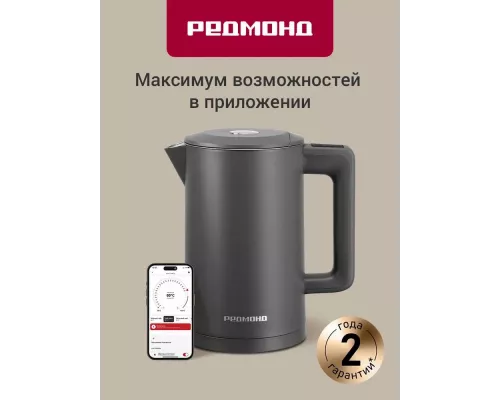 Чайник REDMOND SkyKettle KM231S серый