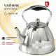 Чайник со свистком Rashel М-7915
