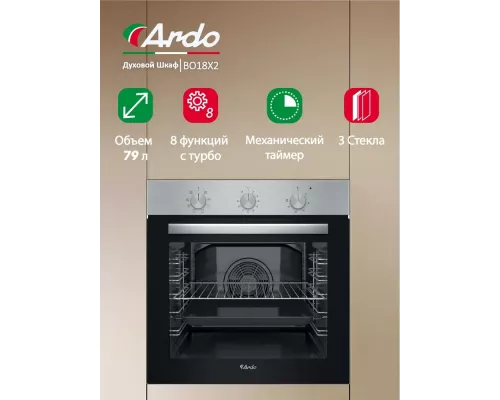Духовой шкаф ARDO BO18X2