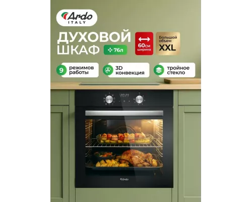 Духовой шкаф ARDO BO39EB2