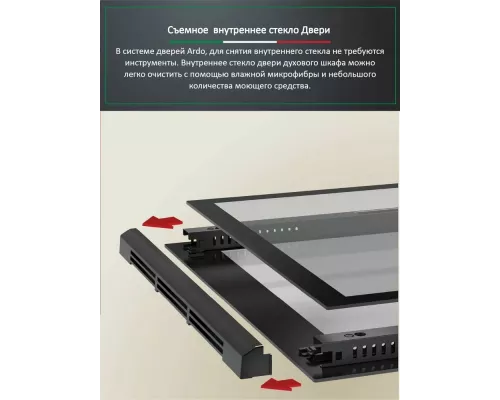 Духовой шкаф ARDO BO39ES2