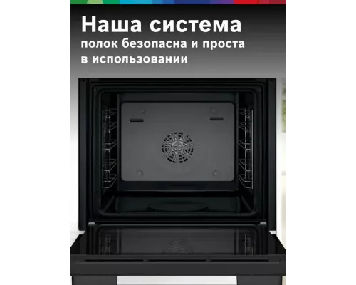 Духовой шкаф Bosch HJA737BR0