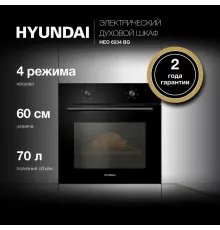 Духовой шкаф Hyundai HEO 6234 BG черный