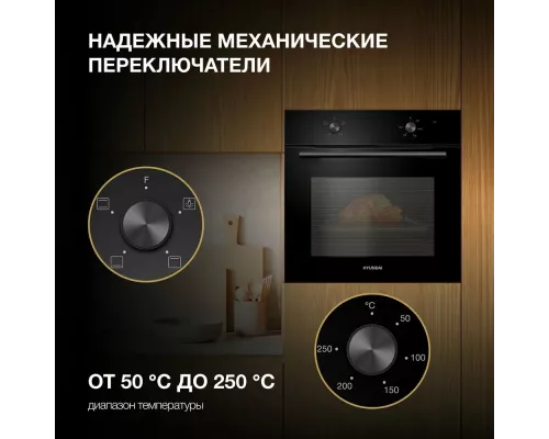 Духовой шкаф Hyundai HEO 6234 BG черный