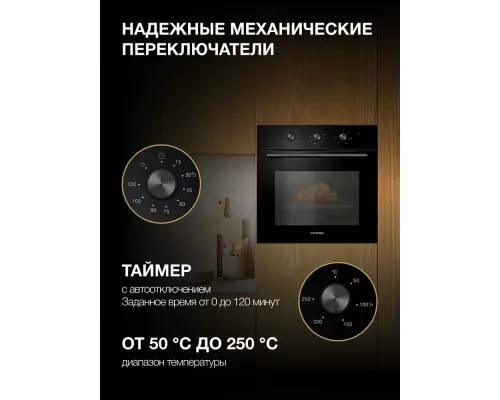 Духовой шкаф Hyundai HEO 66412 BG черный