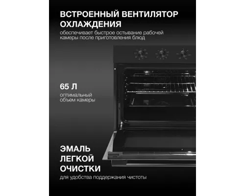 Духовой шкаф Hyundai HEO 66412 BG черный