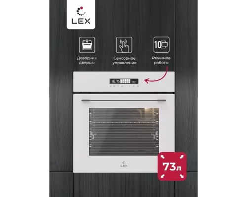 Духовой шкаф Lex EDS 1000 WH белый/серебристый