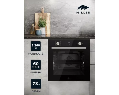 Духовой шкаф MILLEN MEO 6004 BL
