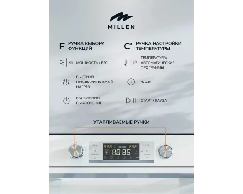 Духовой шкаф MILLEN MEOM 045 WH