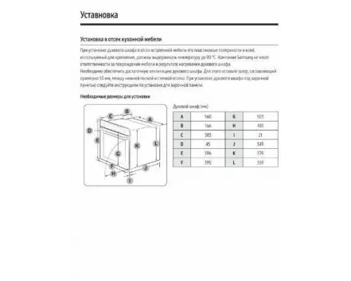 Духовой шкаф Samsung NV7B41201AK/WT черный