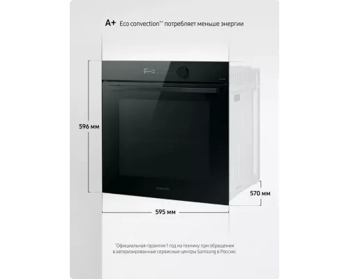Духовой шкаф Samsung NV7B5645TAK/WT черный