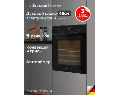 Духовой шкаф SCHAUB LORENZ SLB EY4740