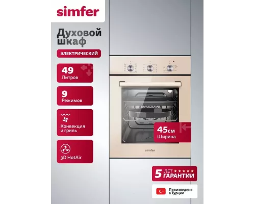 Духовой шкаф Simfer B4ER19070