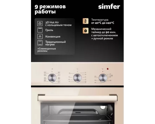 Духовой шкаф Simfer B4ER19070